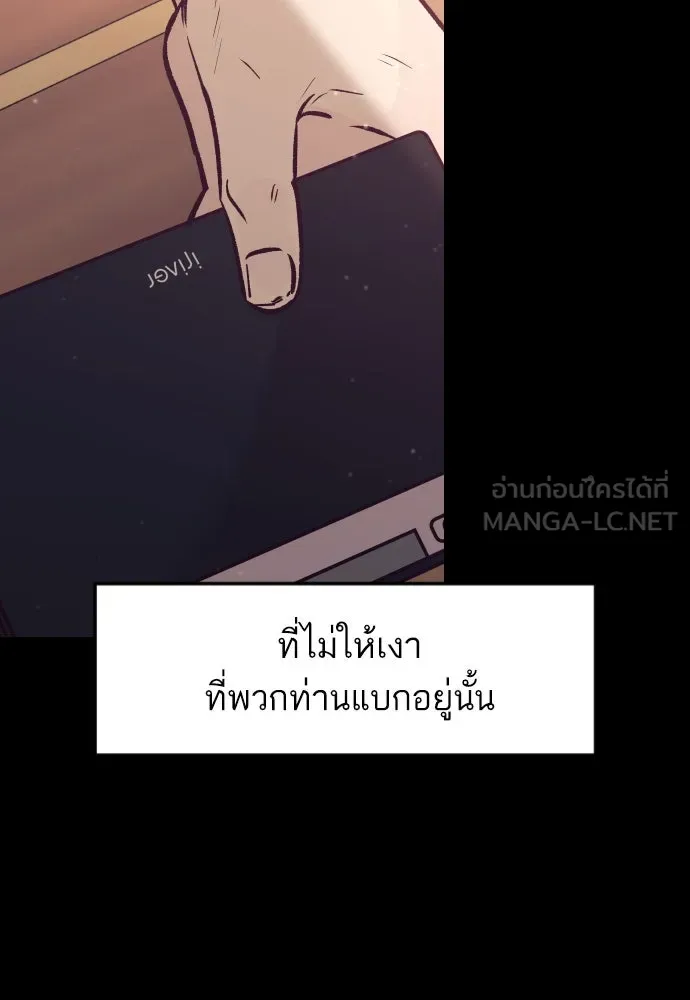 รักกันคนละครึ่งทาง ตอนที่ 25 รูปที่ 96