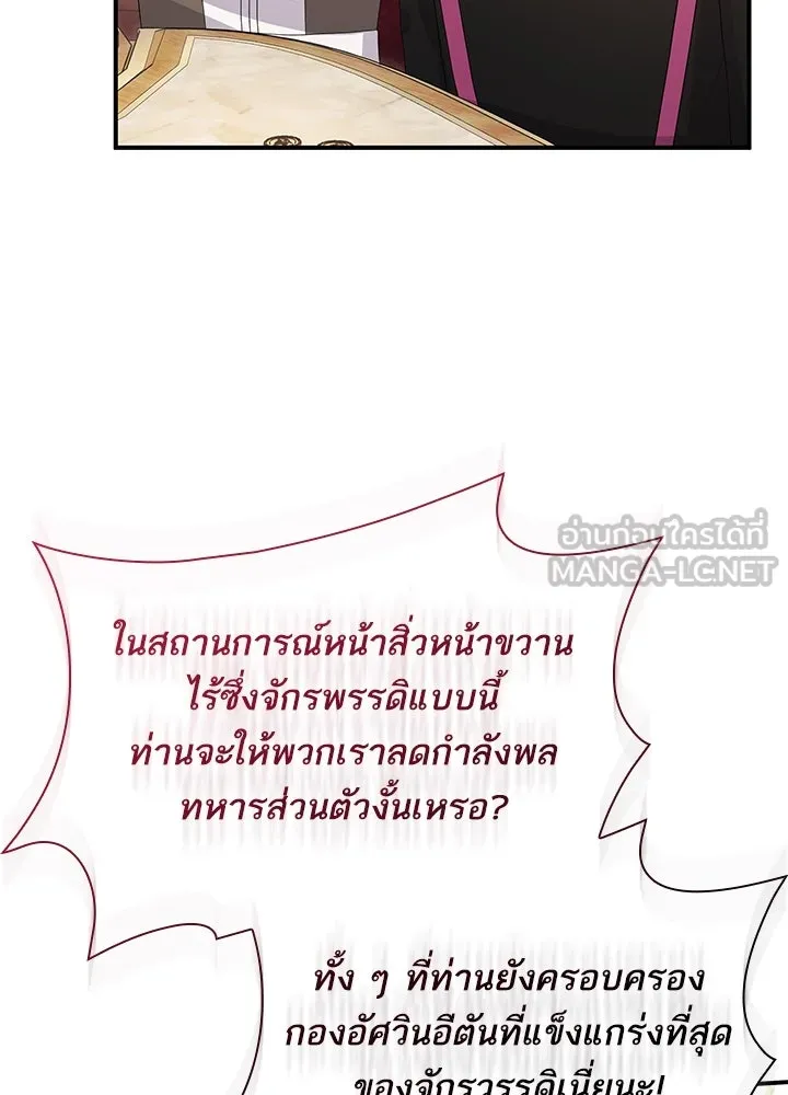 อดีตภรรยาของพระเอกหนุ่มจอมคลั่งรัก ตอนที่ 76 รูปที่ 30