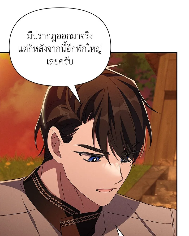 โอ้ ศัตรูที่รัก ตอนที่ 82 รูปที่ 50