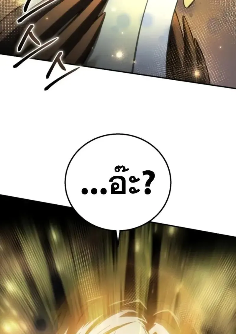 Star-Embracing Swordmaster ยอดน_กดาบผ_โอบอ_มดารา ตอนที่ ตอนที่ 99 รูปที่ 46