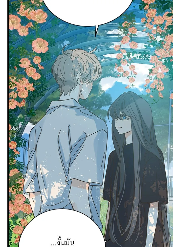 ฉันมันร้าย หรือเพราะโลกไม่น่ารัก ตอนที่ 168 รูปที่ 64