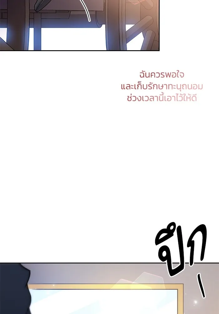 ฟิลเลียโรเซ่กับคำทำนายแห่งมงกุฎหนาม ตอนที่ 69 รูปที่ 25