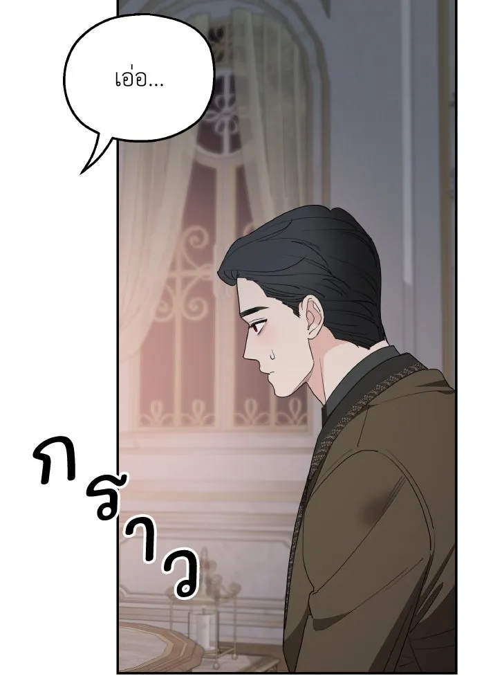 ครอบครัวสามีเห็นทีจะคลั่งรัก ตอนที่ 79 รูปที่ 4