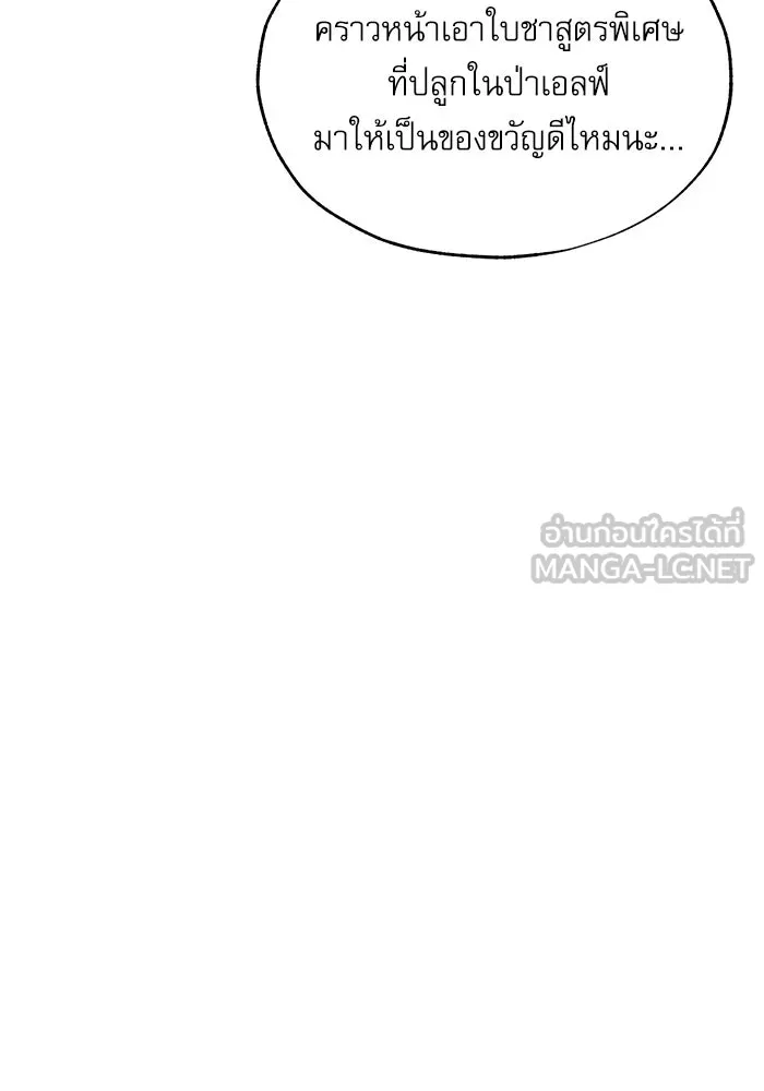 ศาสตราจารย์จำเป็นแห่งอะคาเดมี ตอนที่ 80 รูปที่ 111
