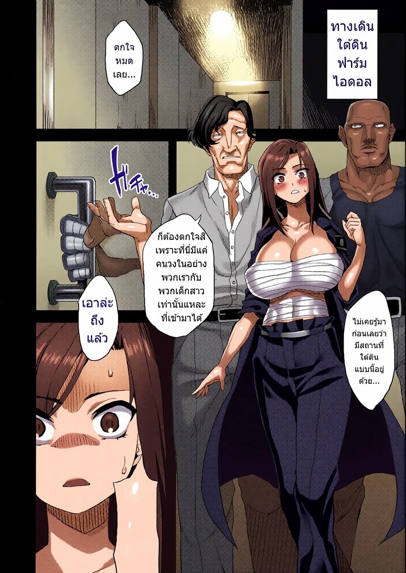 Doujin-Lc- อ่าน โดจิน มังฮวา เกาหลี ญี่ปุ่น จีน แปลไทย ฟาร์มไอดอลวิปริต  [OVing (Obui)] Hentai Idol Bokujou NEXT STAGE (THE IDOLM@STER CINDERELLA GIRLS) ตอนที่ 1 ฟรี ไม่มีโฆษณา อ่าน โดจิน Manhwa เกาหลี ญี่ปุ่น จีน เรามีครบ คัดมาให้เน้นๆ โดจิน 18+ รับประกันความฟินโดย Doujin Lc