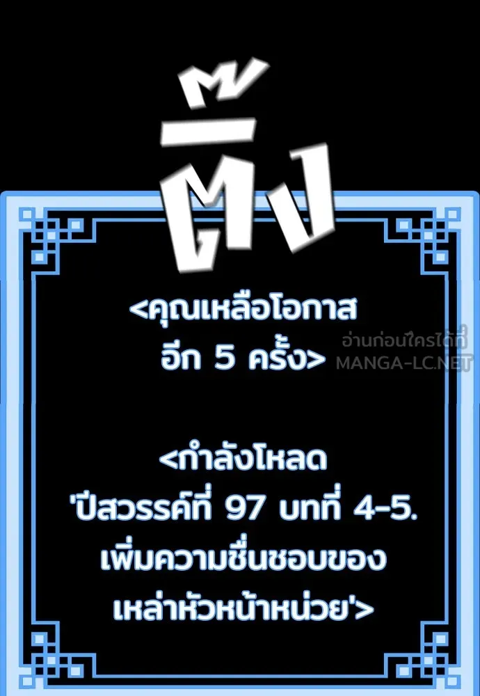 เส้นทางสู่เทพมาร ตอนที่ 53 รูปที่ 144