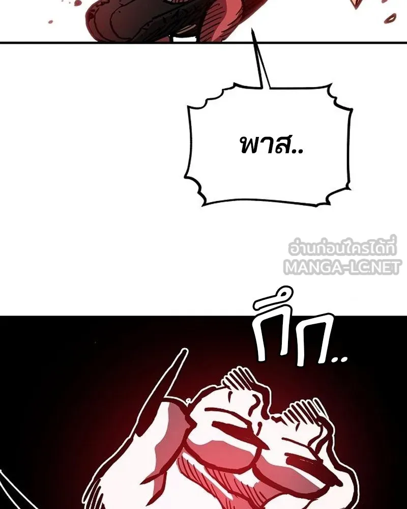 Player ตอนที่ 186 รูปที่ 117
