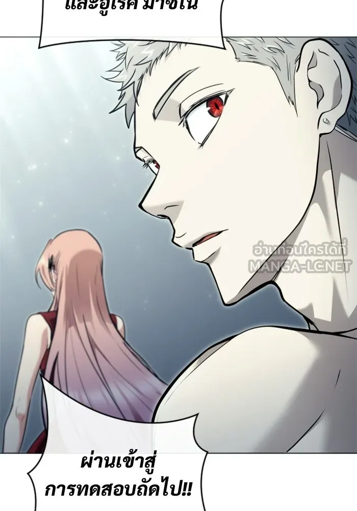 อูเร็ค มาซิโน่ ตอนที่ 33 อย่ามาขวาง รูปที่ 165