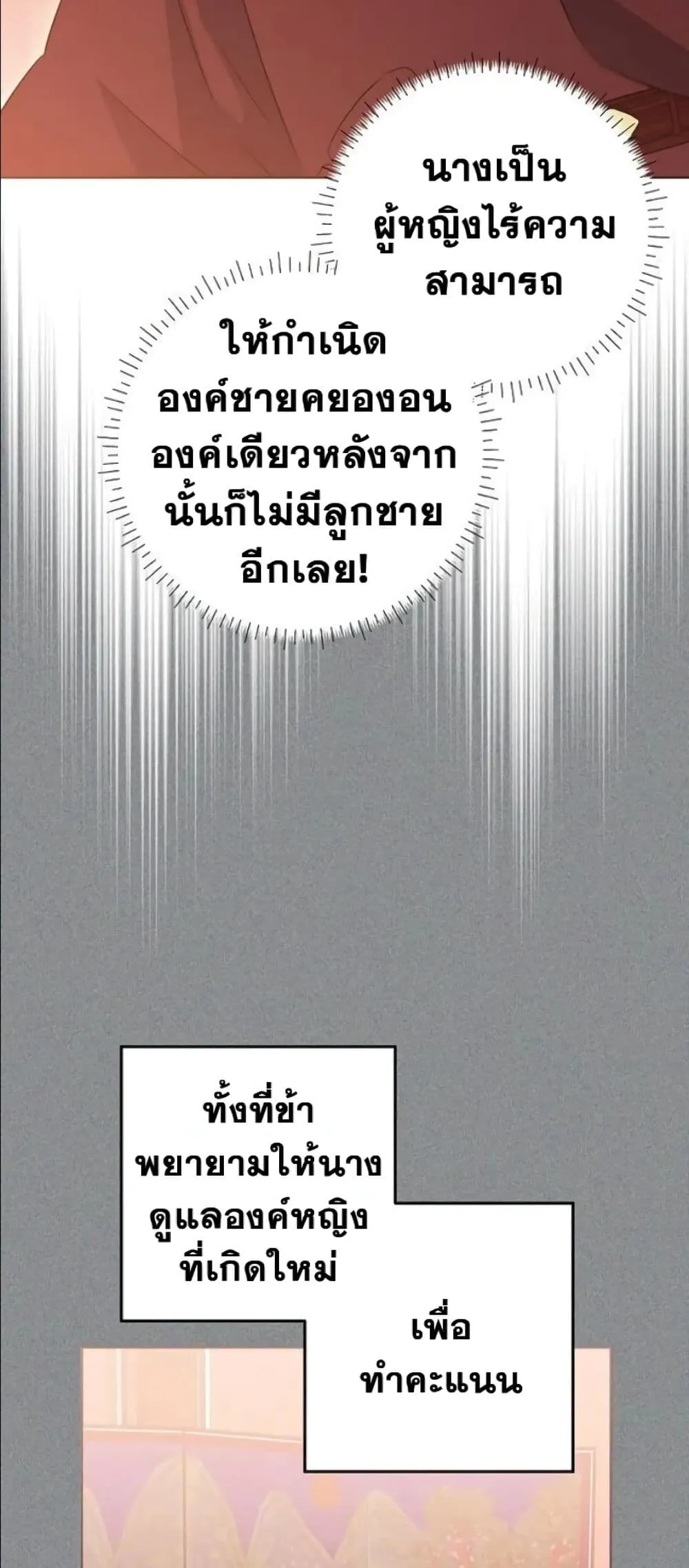 Manga-lc-com อ่านมังงะ อ่านการ์ตูน ออนไลน์ ฟรี The Princess’s Guide to a Perfect Life ตอนที่ 1 2 3 4 5 6 7 8 9 10 11 12 13 14 ฟรี ไม่มีโฆษณา Manga-lc - อ่าน มังงะ อ่าน การ์ตูน ออนไลน์ อ่านมังงะ ฟรี