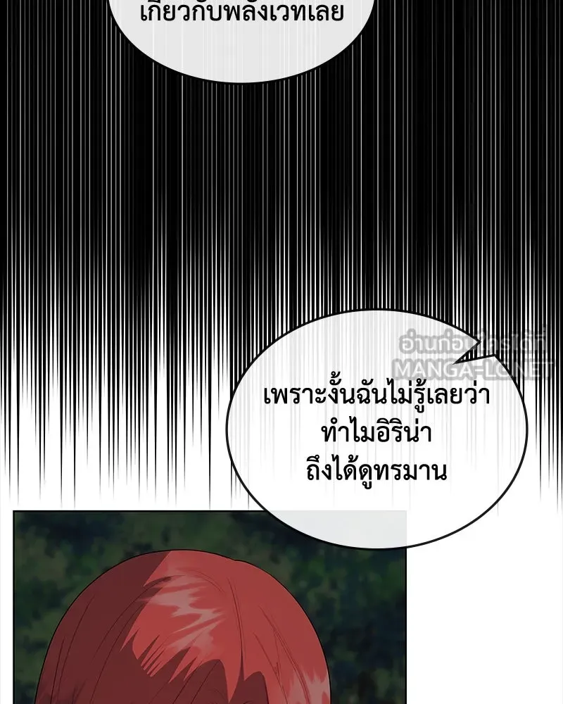 ขอบคุณที่หักหลัง ตอนที่ 51 รูปที่ 24