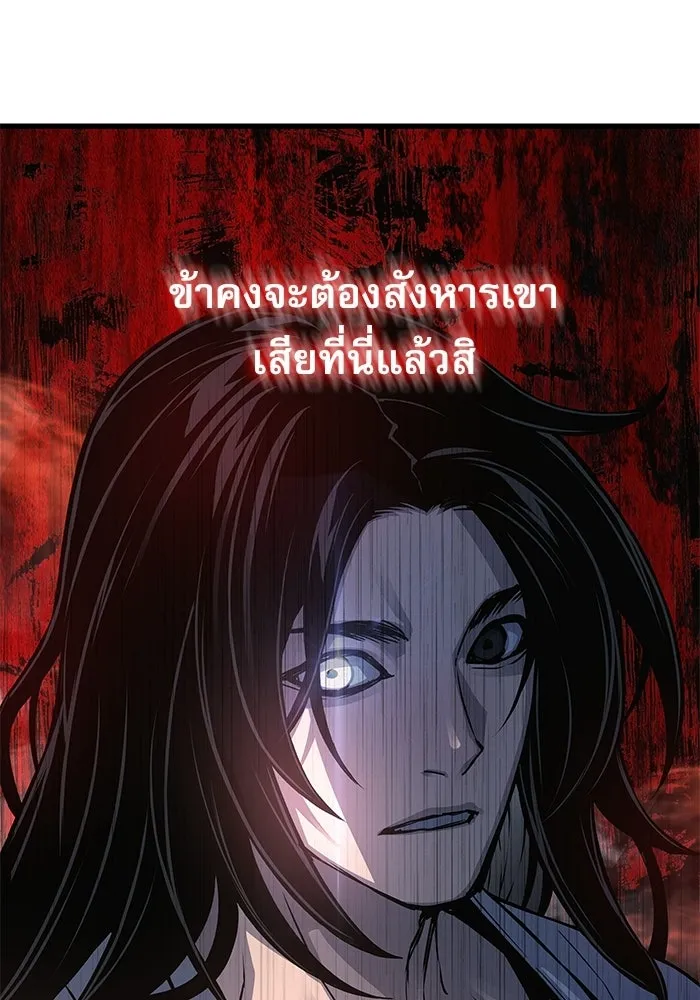 ลับลางลวง ตอนที่ 108 ทัดเทียม รูปที่ 29