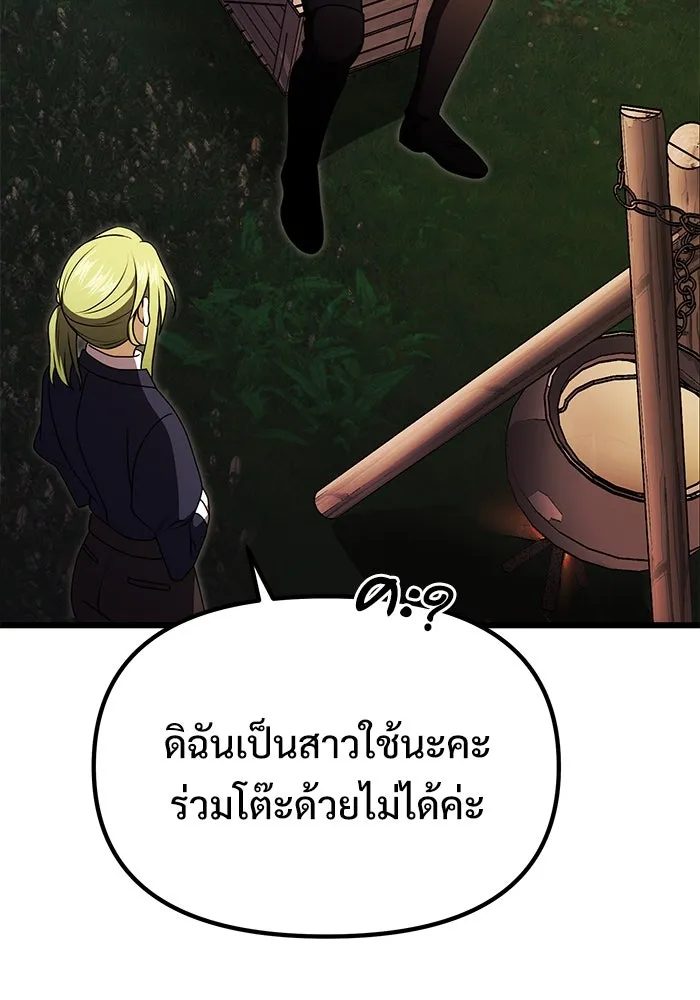 อัศวินดำล่าท้าเวลา ตอนที่ 23 รูปที่ 151