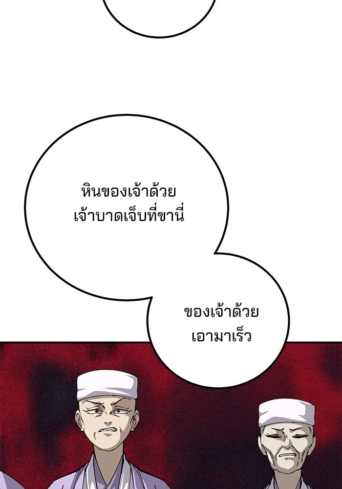 คุณปู่จอมยุทธกับหลานสาวสุดแกร่ง ตอนที่ 91 รูปที่ 89