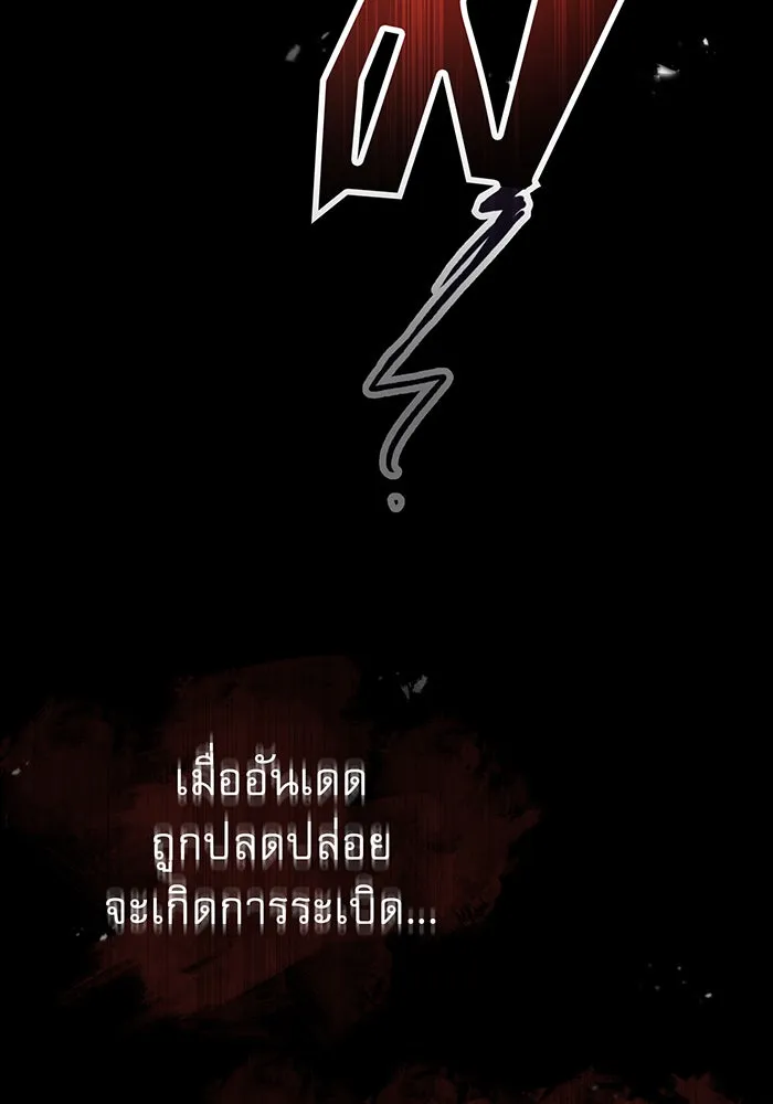 จอมเวทเกิดใหม่ในรอบ 66666 ปี ตอนที่ 51 รูปที่ 22