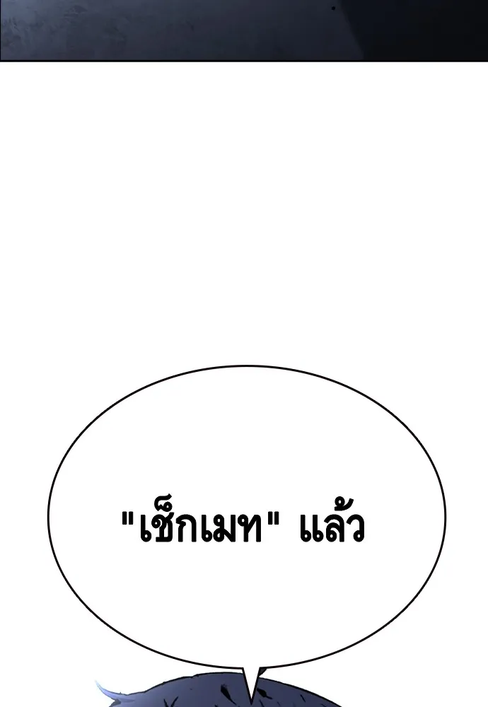 King Game ตอนที่ 108 เกมใครเกมมัน รูปที่ 155