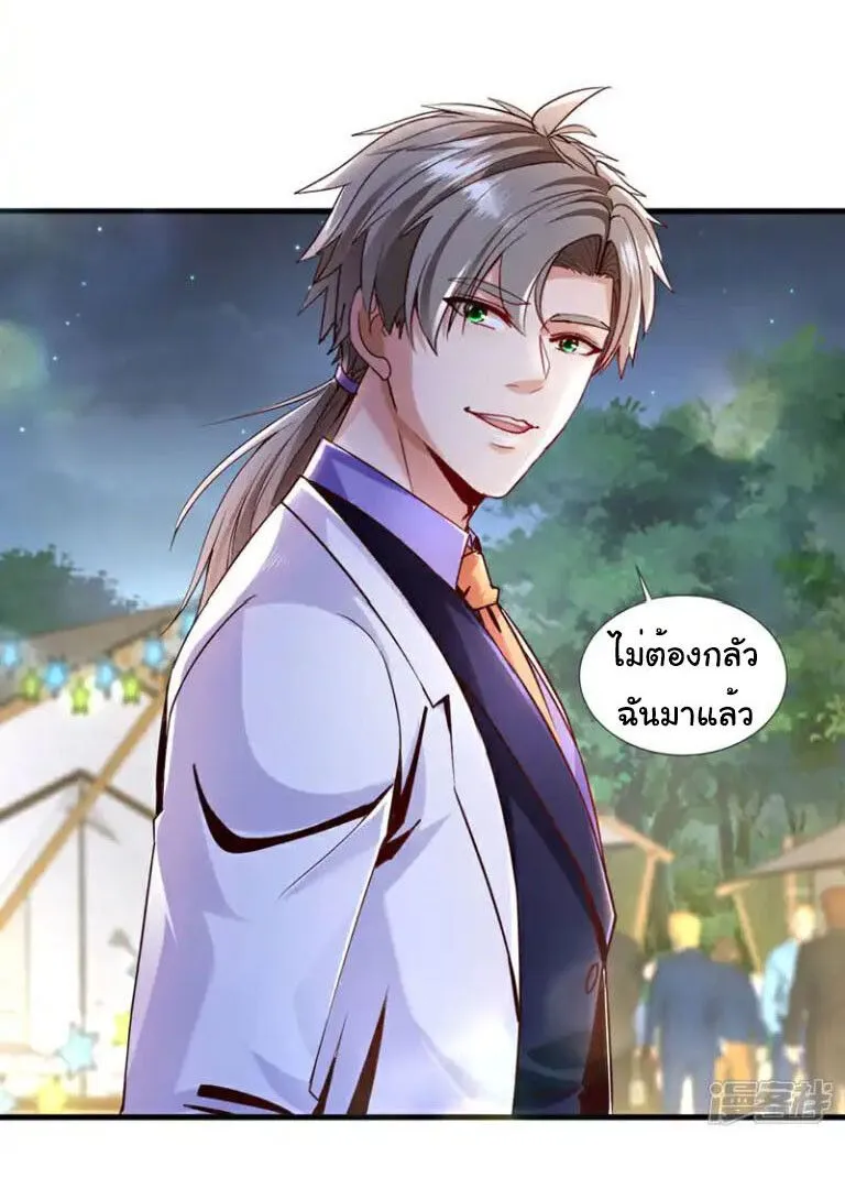 Chu Chen_ The Trash Son-in-Law ตอนที่ ตอนที่ 140 รูปที่ 25