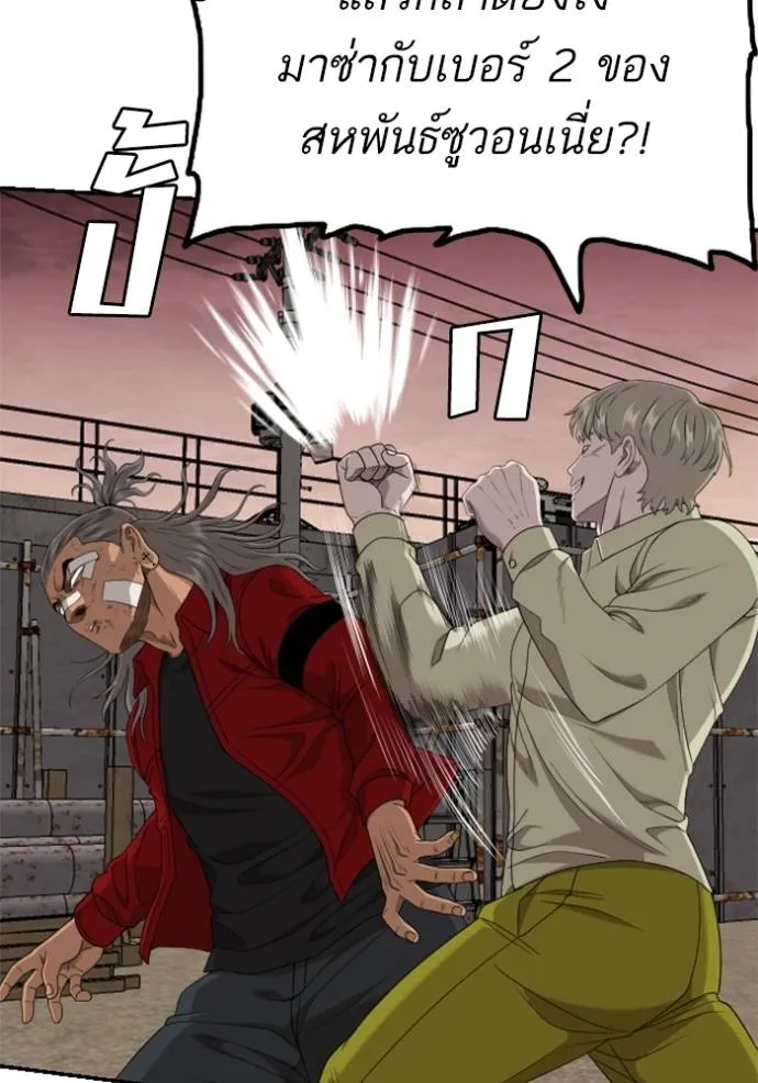BAD GUY ตอนที่ 235 รูปที่ 46