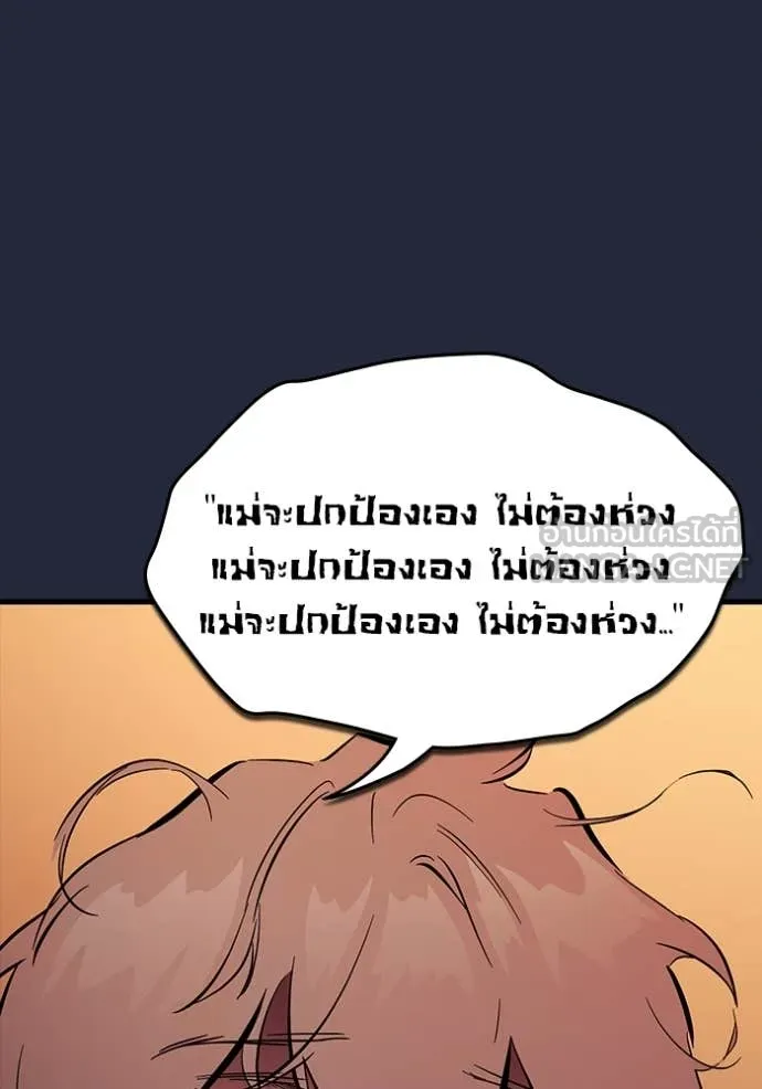 มหาสงครามคนแกร่ง ตอนที่ 52 รูปที่ 46