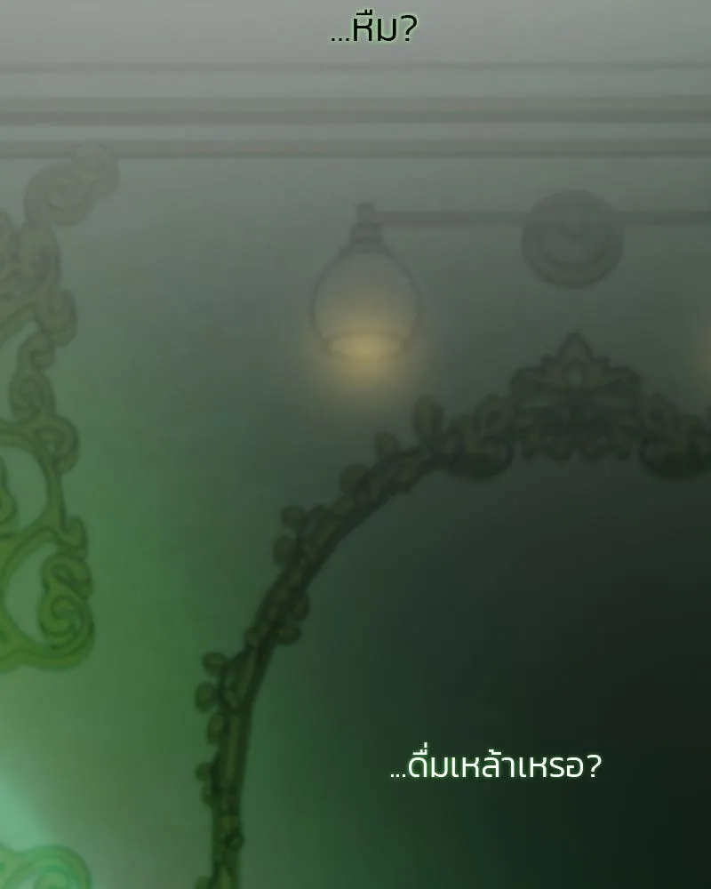 เซเรน่า ตอนที่ 24 รูปที่ 139