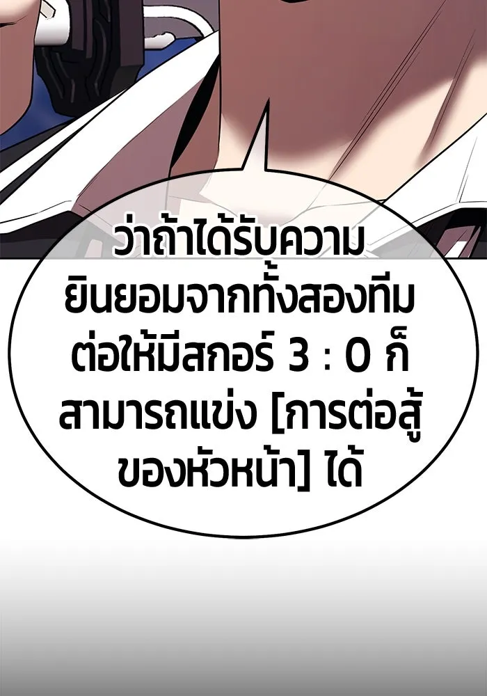 +99 ท่อนไม้พร้อมบวก ตอนที่ 35 ปีศาจ (2) รูปที่ 344