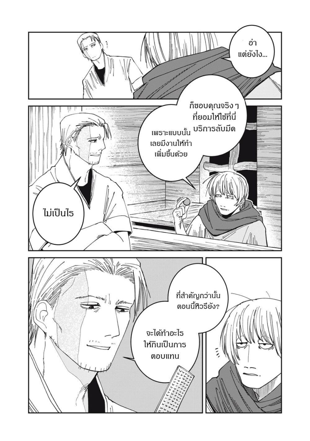 Manga-lc-com อ่านมังงะ อ่านการ์ตูน ออนไลน์ ฟรี Isekai Henkyo Meshi ตอนที่ 1 2 3 4 5 6 7 8 9 10 11 12 13 14 ฟรี ไม่มีโฆษณา Manga-lc - อ่าน มังงะ อ่าน การ์ตูน ออนไลน์ อ่านมังงะ ฟรี