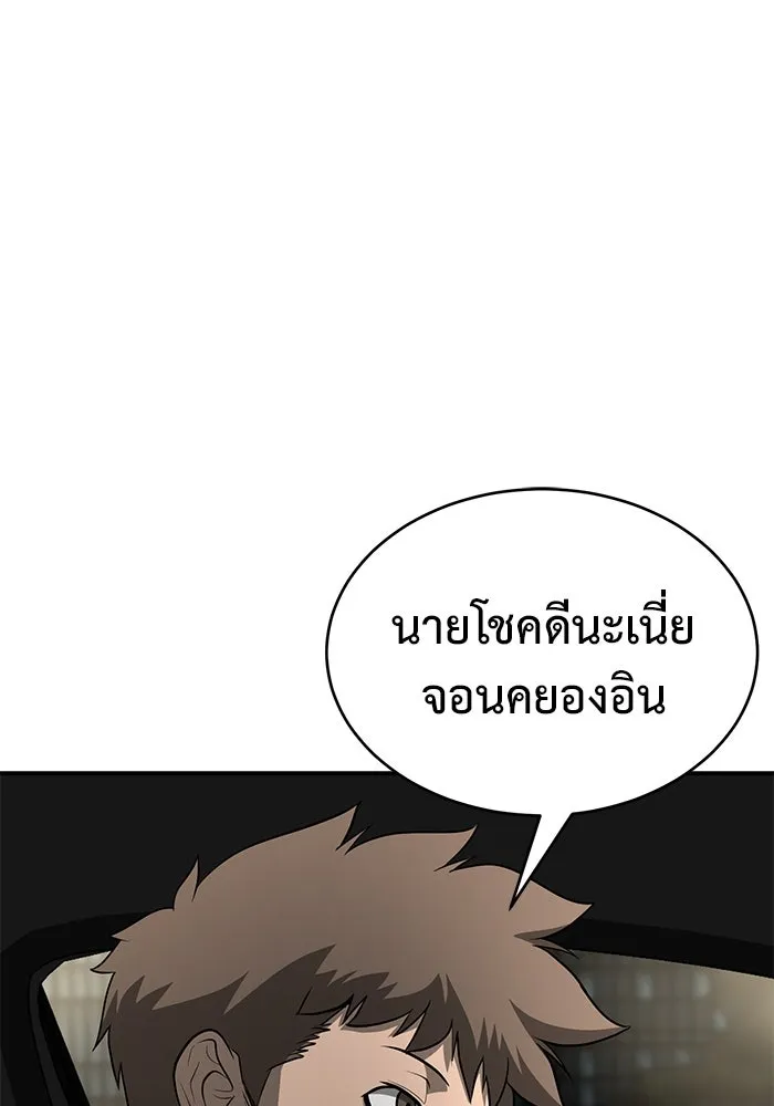 การกลับมาของทรราชวันสิ้นโลก ตอนที่ 10 รูปที่ 58