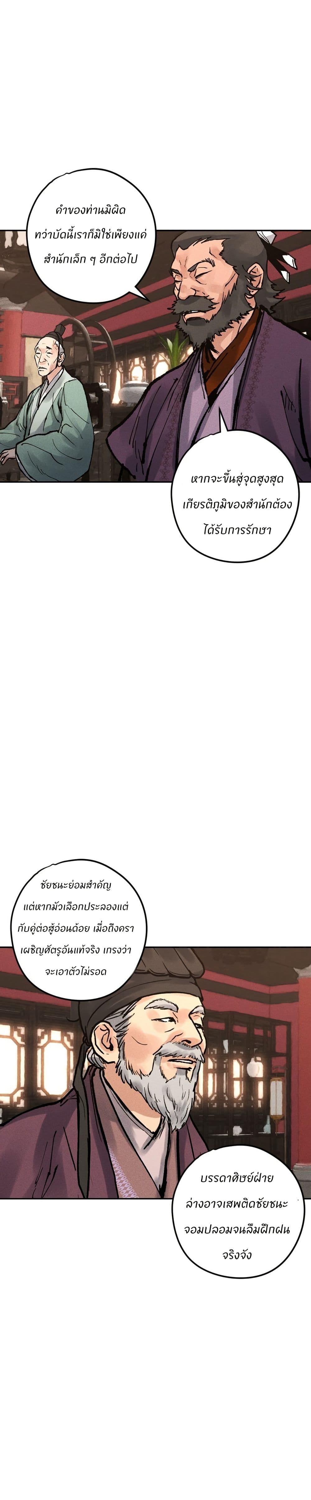 Manga-lc-com อ่านมังงะ อ่านการ์ตูน ออนไลน์ ฟรี Battle of the Martial Masters ตอนที่ 1 2 3 4 5 6 7 8 9 10 11 12 13 14 ฟรี ไม่มีโฆษณา Manga-lc - อ่าน มังงะ อ่าน การ์ตูน ออนไลน์ อ่านมังงะ ฟรี