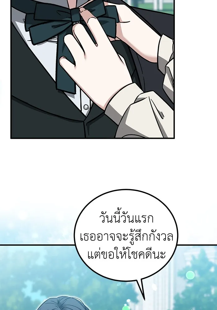 ครอบครัวพรรค์นั้น ฉันไม่มีวันกลับไป ตอนที่ 70 รูปที่ 50