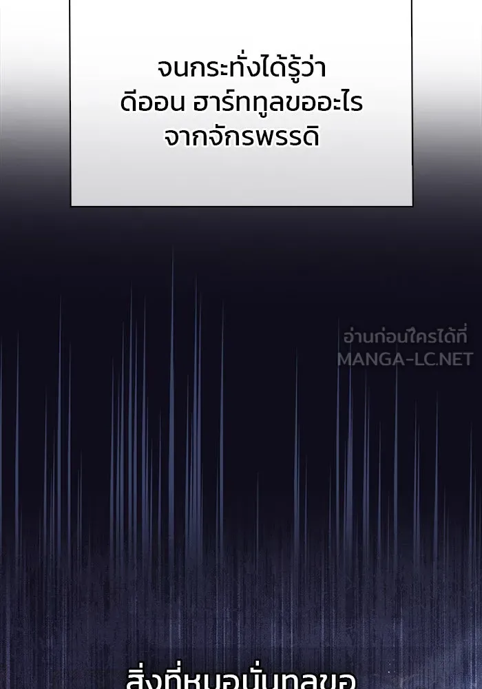 ผมไม่ได้เก่งอย่างที่คิด ตอนที่ 41 รูปที่ 111