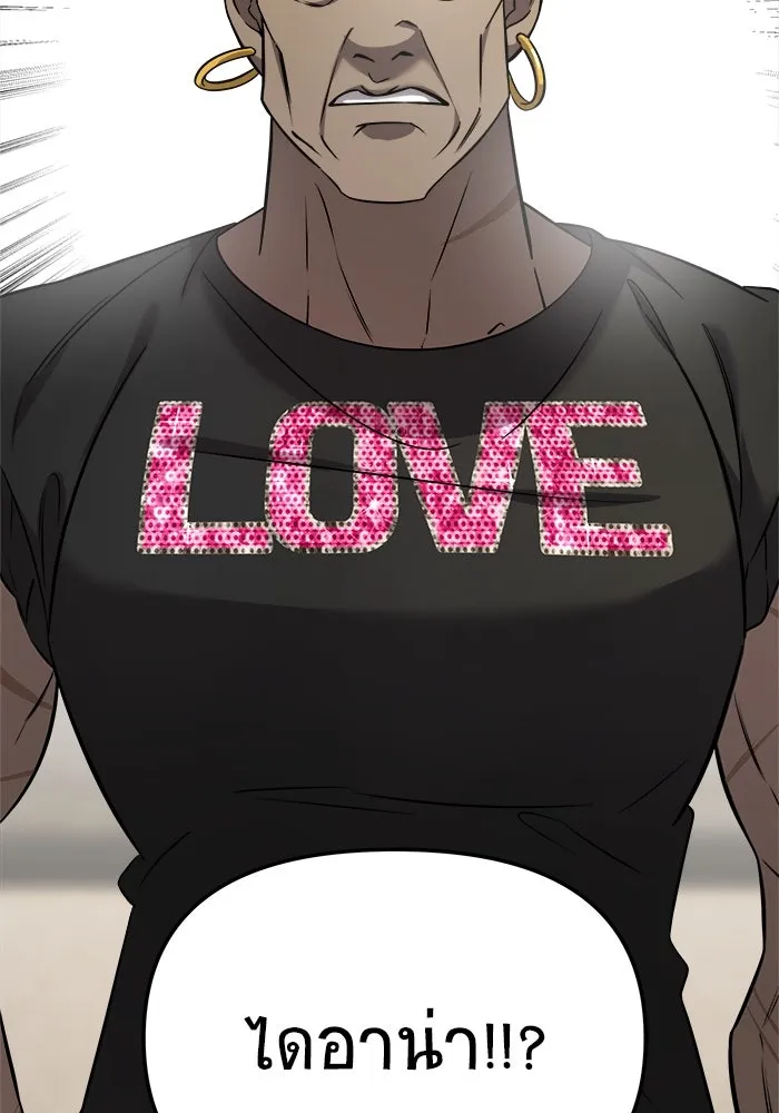 วายร้ายก็อยากมีรัก ตอนที่ 6 รูปที่ 10