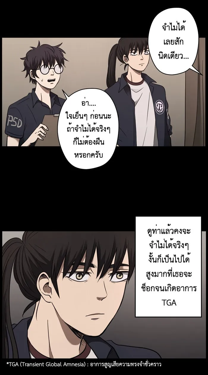 Hunter Game ตอนที่ 18  ก่อนจะเริ่มเกมถัดไป รูปที่ 13