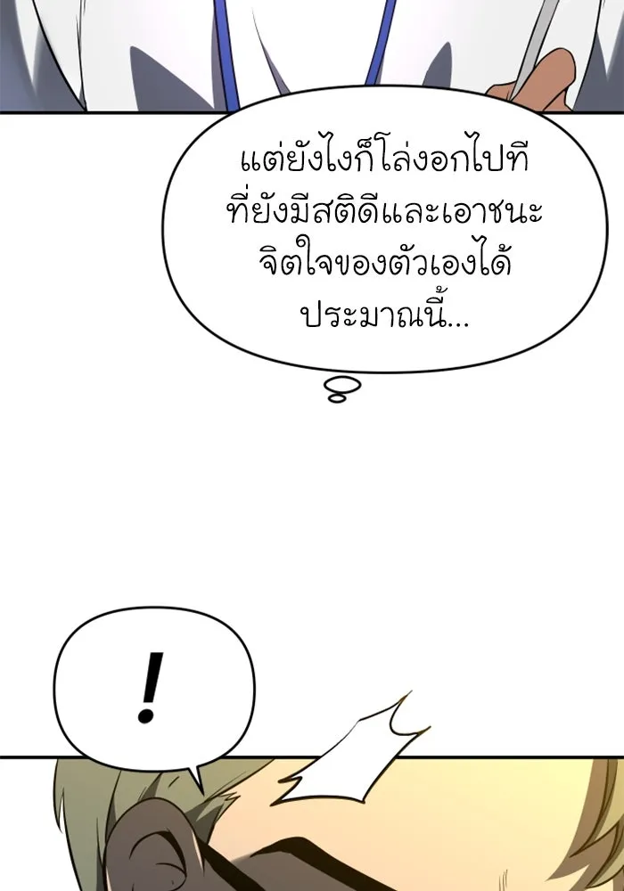 อดีตบอสหอคอย ตอนที่ 5 รูปที่ 131