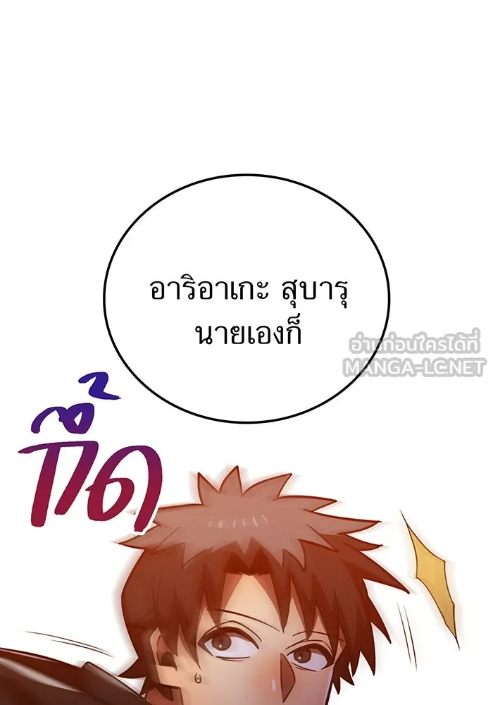 เพลเยอร์เลือดเทวะ ตอนที่ 56 หายนะครั้งที่ 2 ③ รูปที่ 144