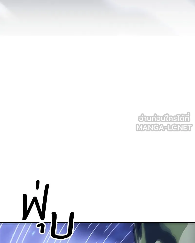 แด่ความเกลียดชัง ตอนที่ 31 รูปที่ 60