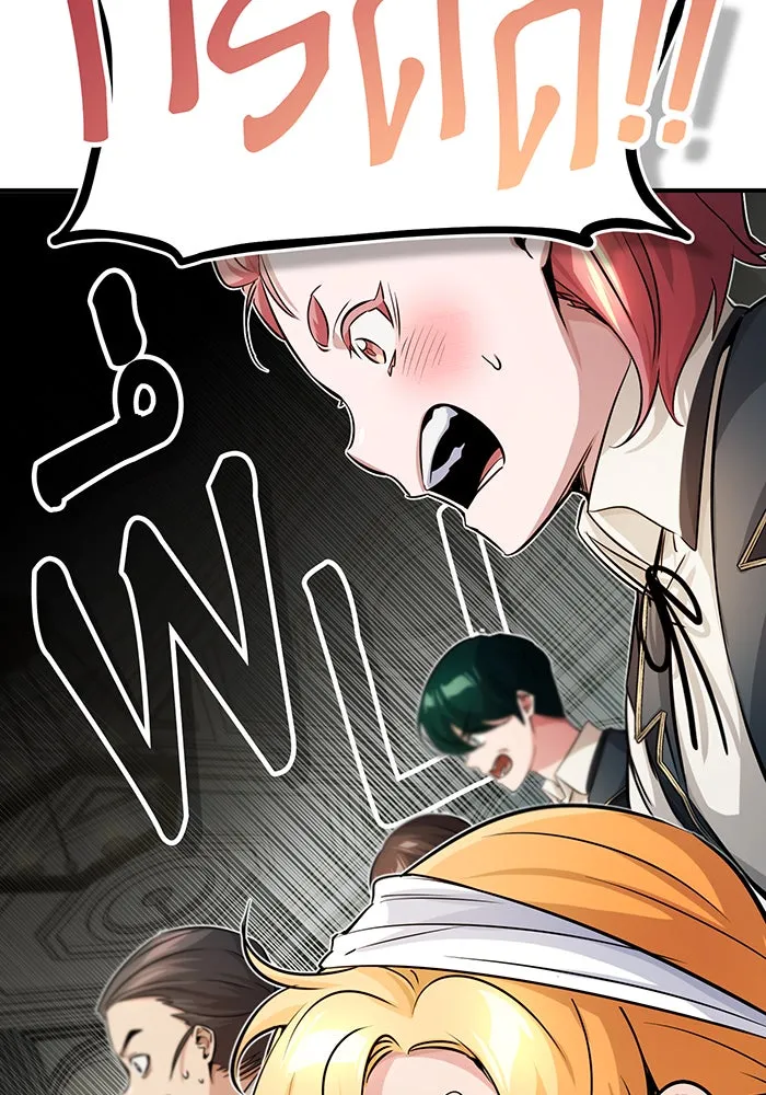 จอมเวทเกิดใหม่ในรอบ 66666 ปี ตอนที่ 72 รูปที่ 79