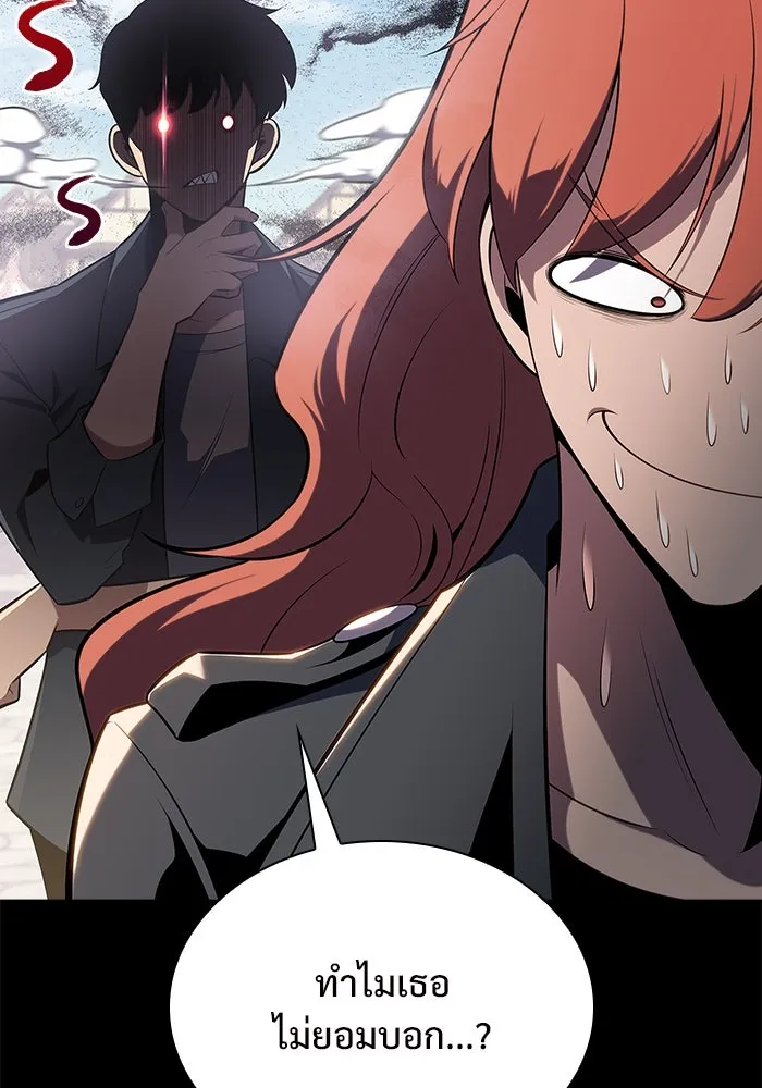 ผู้เล่นหน้าใหม่เลเวลแมกซ์ ตอนที่ 115 การเปลี่ยนอาชีพของรอยัลเพลเยอ รูปที่ 7