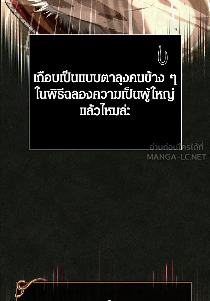 เอาชีวิตรอดในเกมฉบับคนเถื่อน ตอนที่ 103 ราชา รูปที่ 165