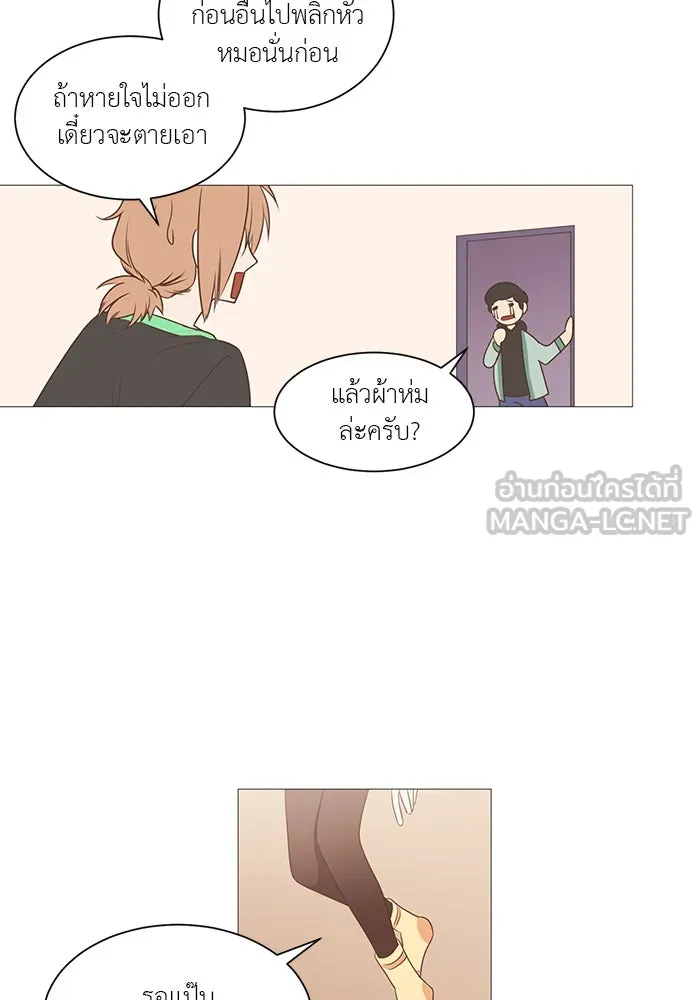 อย่าล้อเล่นกับหัวใจ ตอนที่ 8 รูปที่ 39