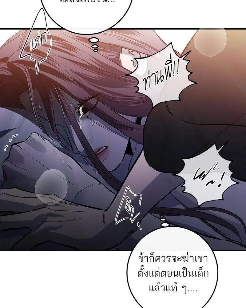 ตำนานเทพธิดาตกสวรรค์ ตอนที่ 64 รูปที่ 134