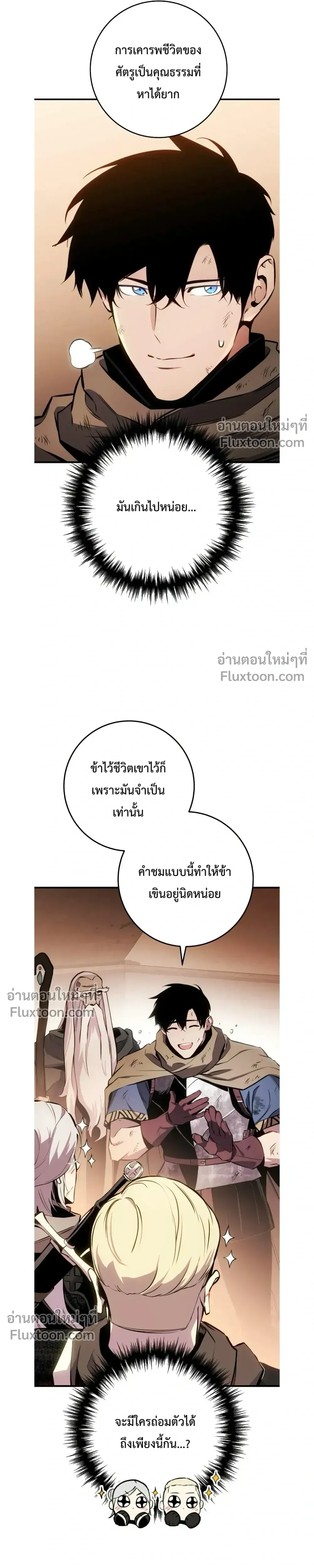 The Wandering Knight_s Survival Manual การเอาช_ว_ตรอด ของอ_ศว_นพเนจร ตอนที่ ตอนที่ 27 รูปที่ 12