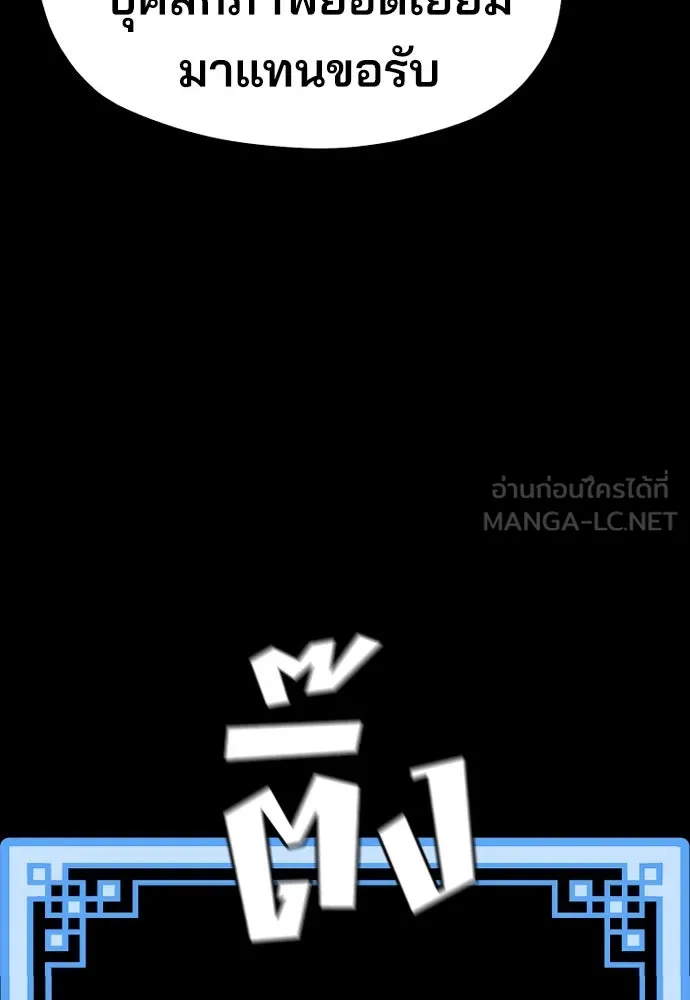 เส้นทางสู่เทพมาร ตอนที่ 58 รูปที่ 51