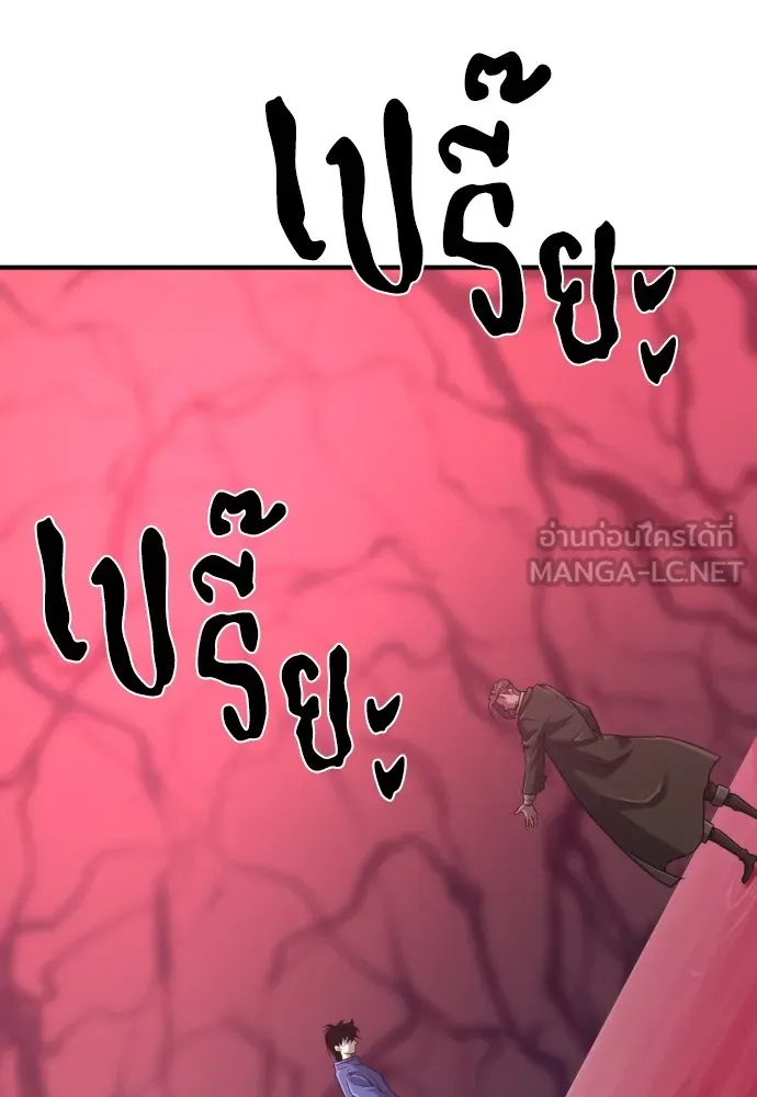 ยอดสถาปนิกผู้พิทักษ์อาณาจักร ตอนที่ 137 รูปที่ 81