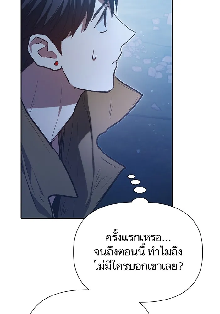 My S-Class Hunters ตอนที่ 76 โนอาห์ (2) รูปที่ 133