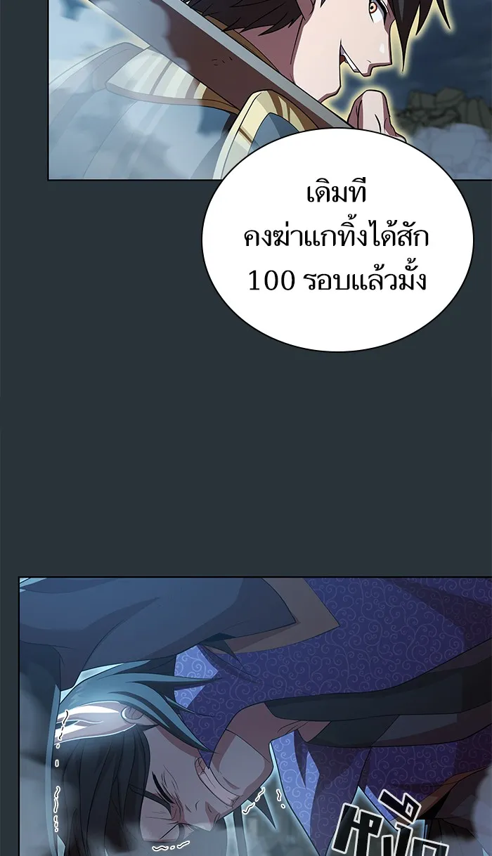 ผู้เล่นขั้นเทพแห่งหอคอยฝึกสอน ตอนที่ 89 รูปที่ 56