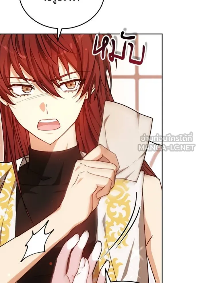 เจ้าสาวอัคนีดำ ตอนที่ 102 รูปที่ 102