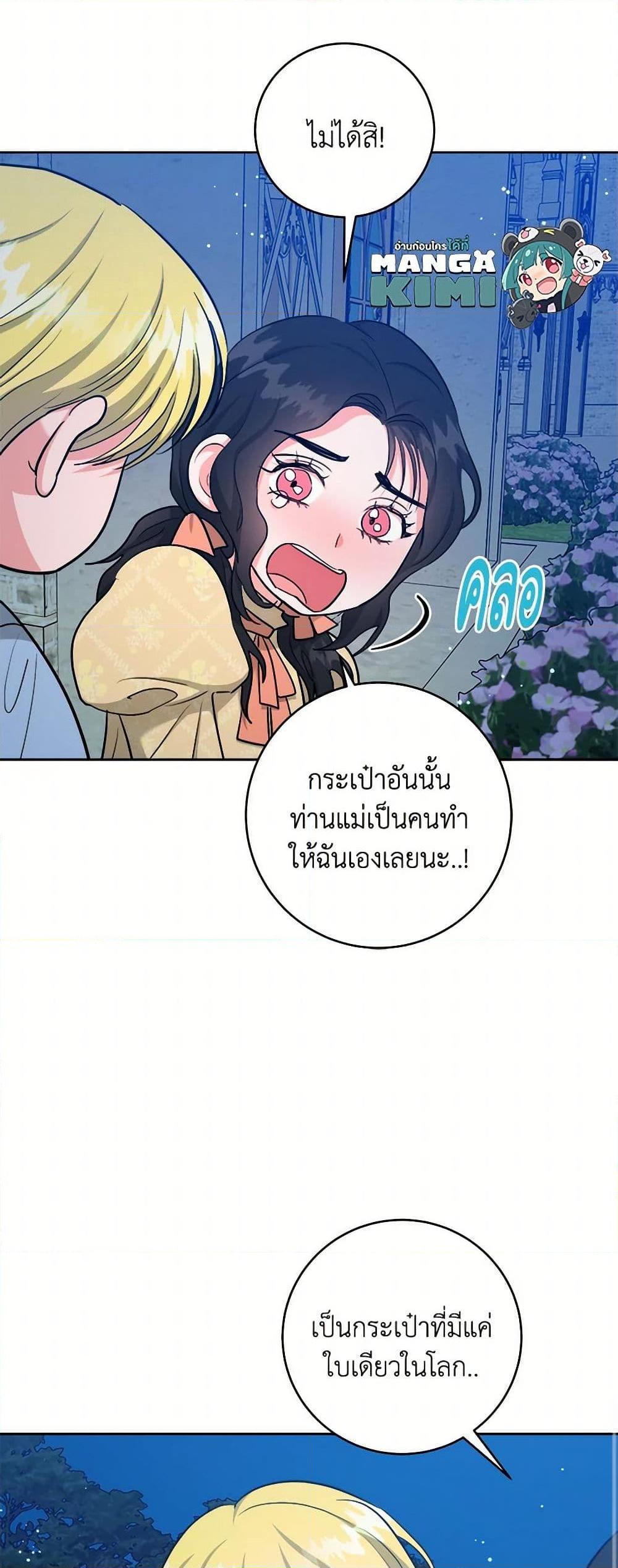 Manga-lc-com อ่านมังงะ อ่านการ์ตูน ออนไลน์ ฟรี The Northern Duke Needs A Warm Hug ตอนที่ 1 2 3 4 5 6 7 8 9 10 11 12 13 14 ฟรี ไม่มีโฆษณา Manga-lc - อ่าน มังงะ อ่าน การ์ตูน ออนไลน์ อ่านมังงะ ฟรี