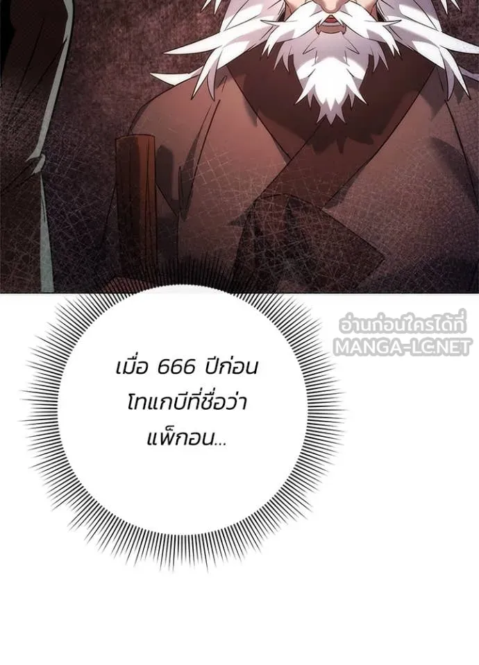 คืนแห่งโทแกบี ตอนที่ 73 รูปที่ 152