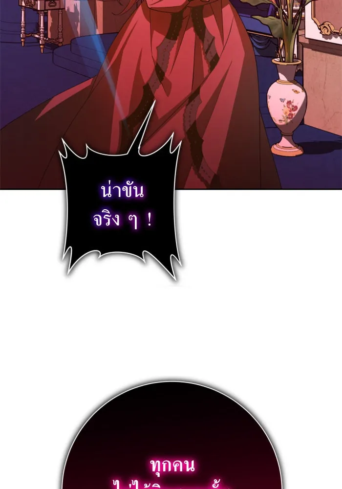 ชิงชีวิตพลิกลิขิตชะตา ตอนที่ 145. ฟ้าลั่นในวันแห่งฤดูใบไม้ผลิ( รูปที่ 124