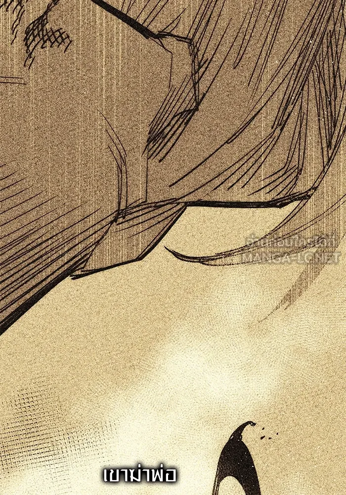 พลิกชะตาคว้าไอเทมระดับเทพ ตอนที่ 51 ฟาฟเนียร์ (2) รูปที่ 48