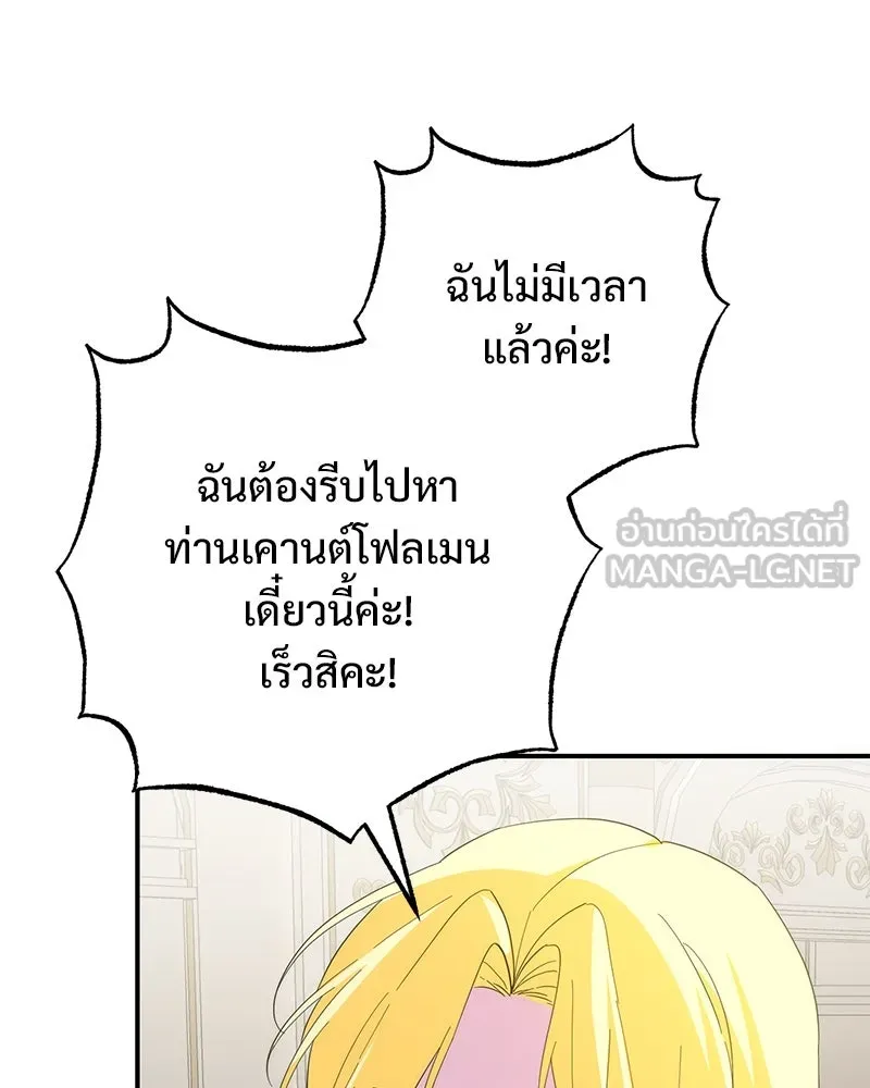 อนาคตพบรัก ตอนที่ 23 รูปที่ 27